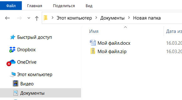 Создание ZIP-архива - Цифролаб